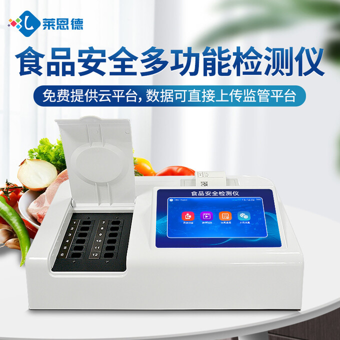 2026年04月食品安全檢測儀十大品牌推薦