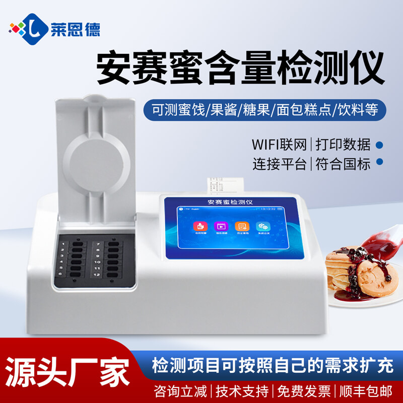 2026年7月安賽蜜檢測(cè)儀選購(gòu)指南：性價(jià)比對(duì)比測(cè)評(píng)